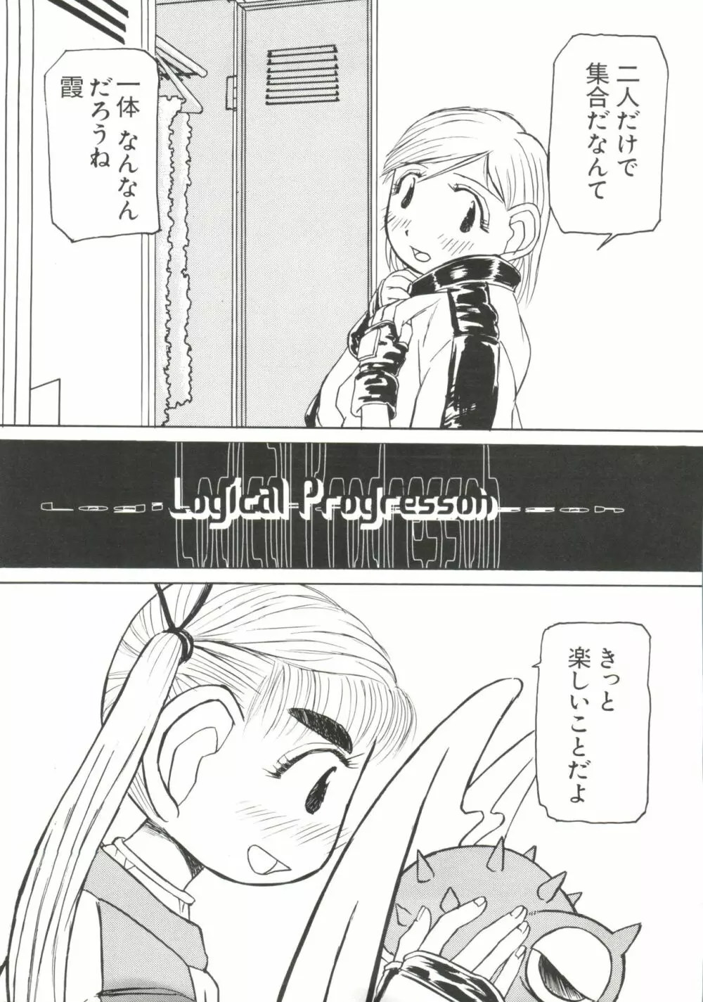 ラブキャラ大全 No.7 Page.3