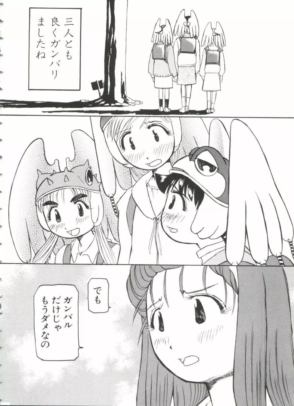 ラブキャラ大全 No.7 Page.38