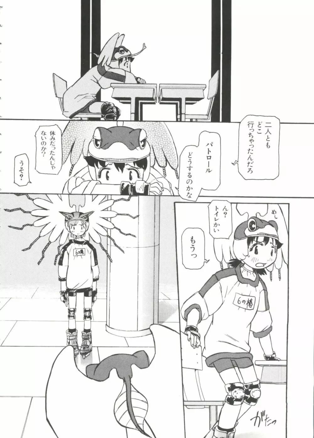 ラブキャラ大全 No.7 Page.8