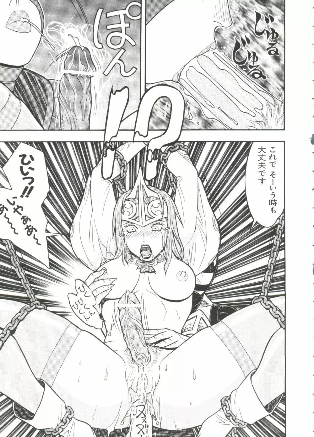 ラブキャラ大全 No.7 Page.89