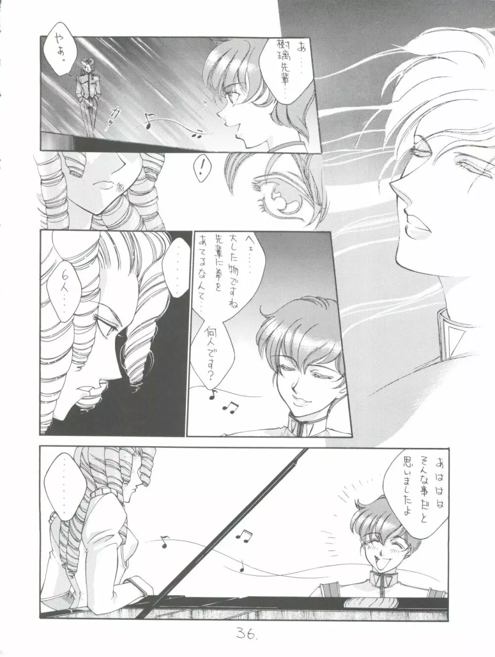 真紅の少年伝説 Page.35