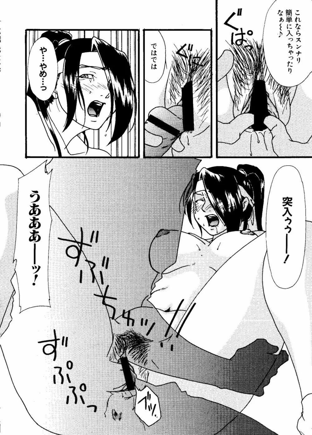 ラブキャラ大全 No.8 Page.66