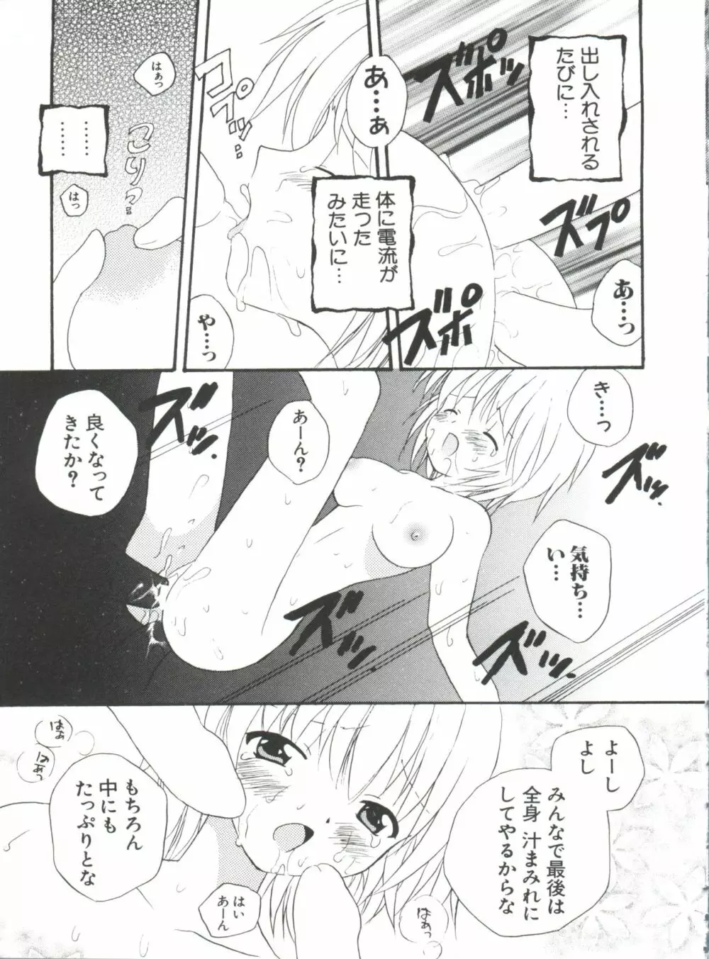 ラブキャラ大全 No.9 Page.106