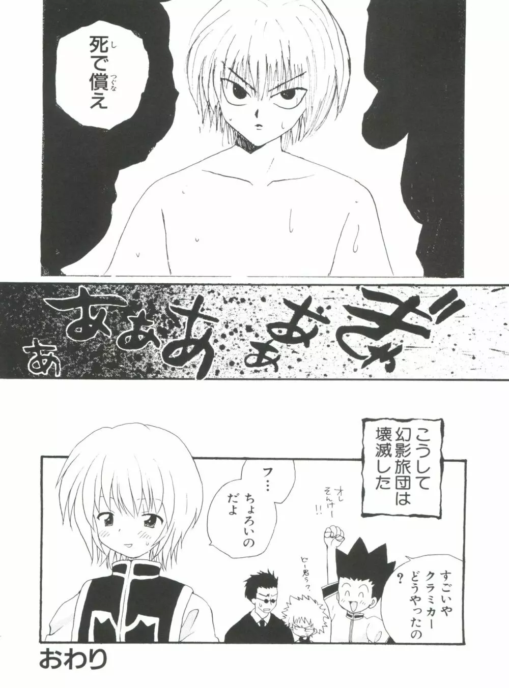 ラブキャラ大全 No.9 Page.111