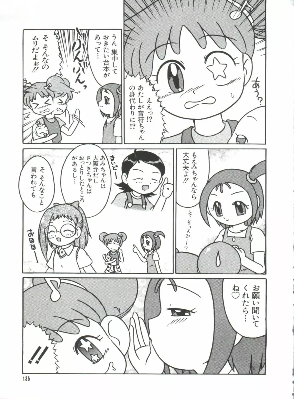 ラブキャラ大全 No.9 Page.136