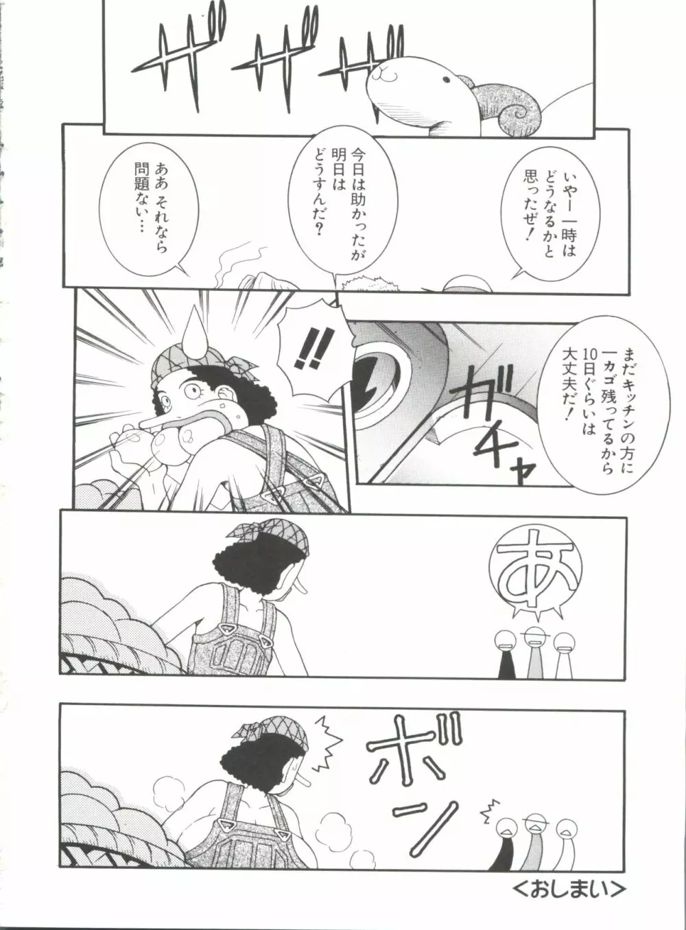 ラブキャラ大全 No.9 Page.19