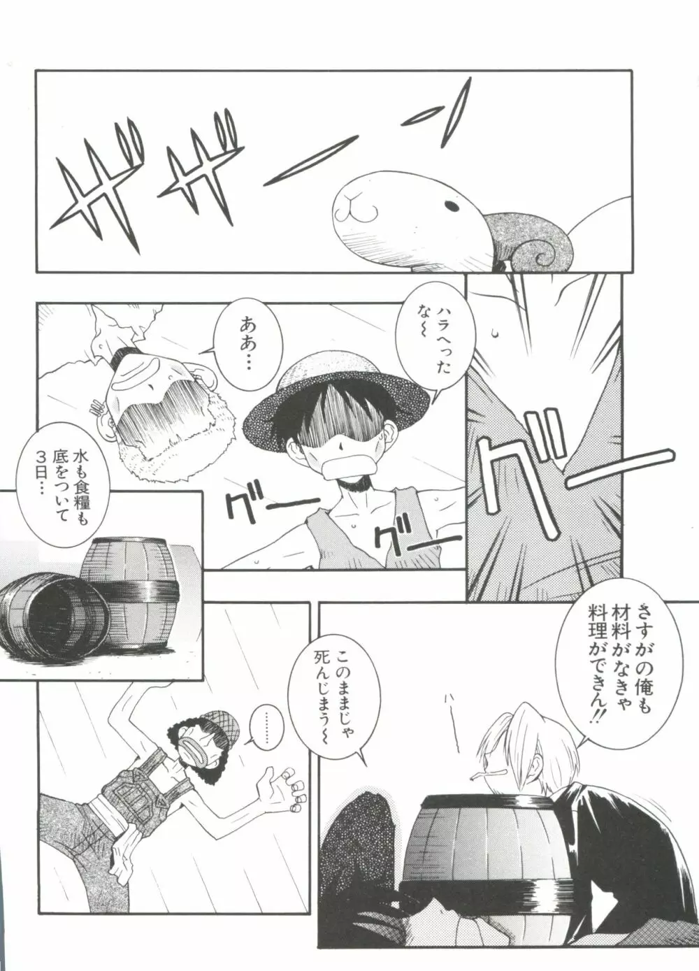 ラブキャラ大全 No.9 Page.5
