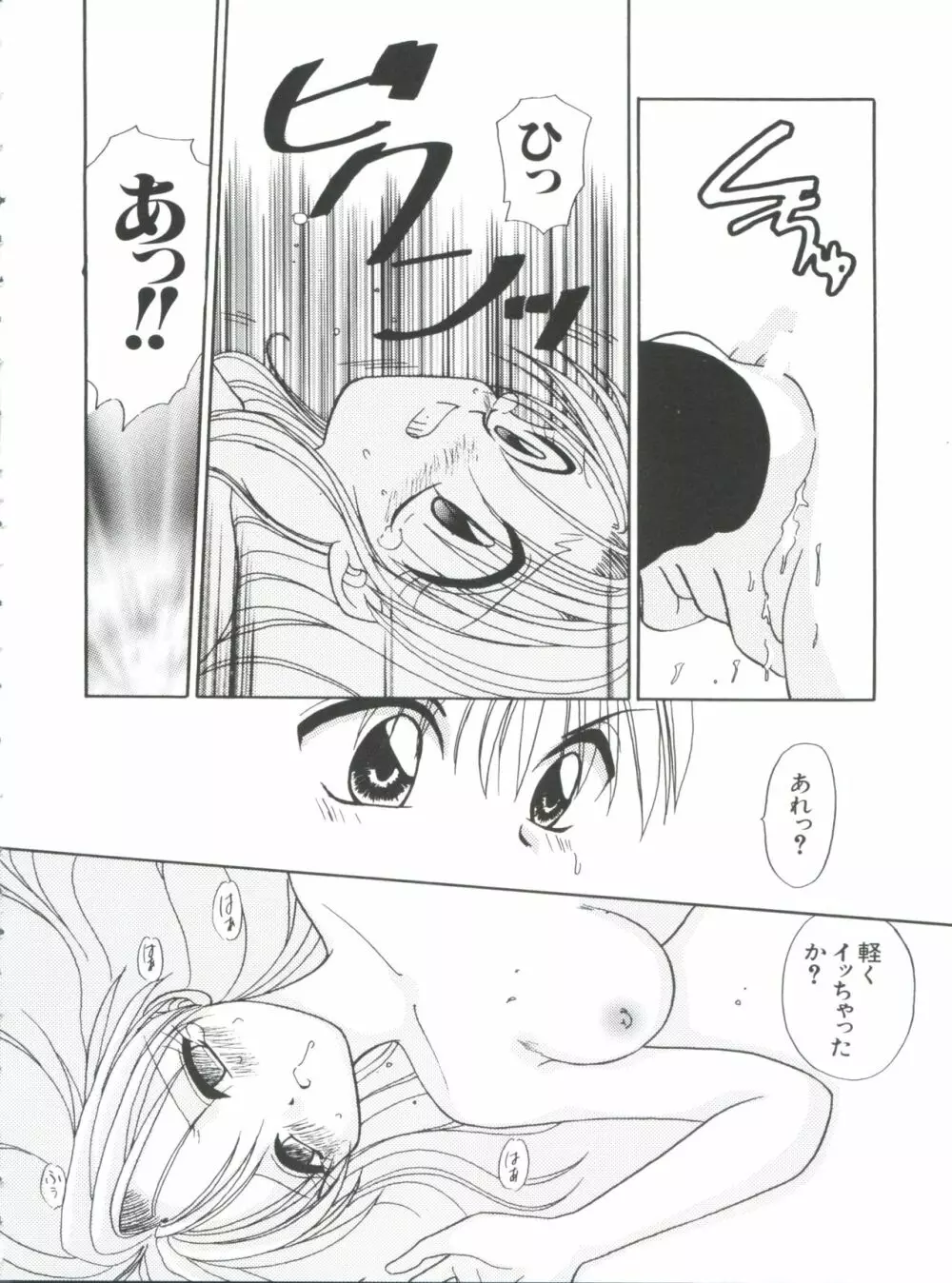 ラブキャラ大全 No.9 Page.69