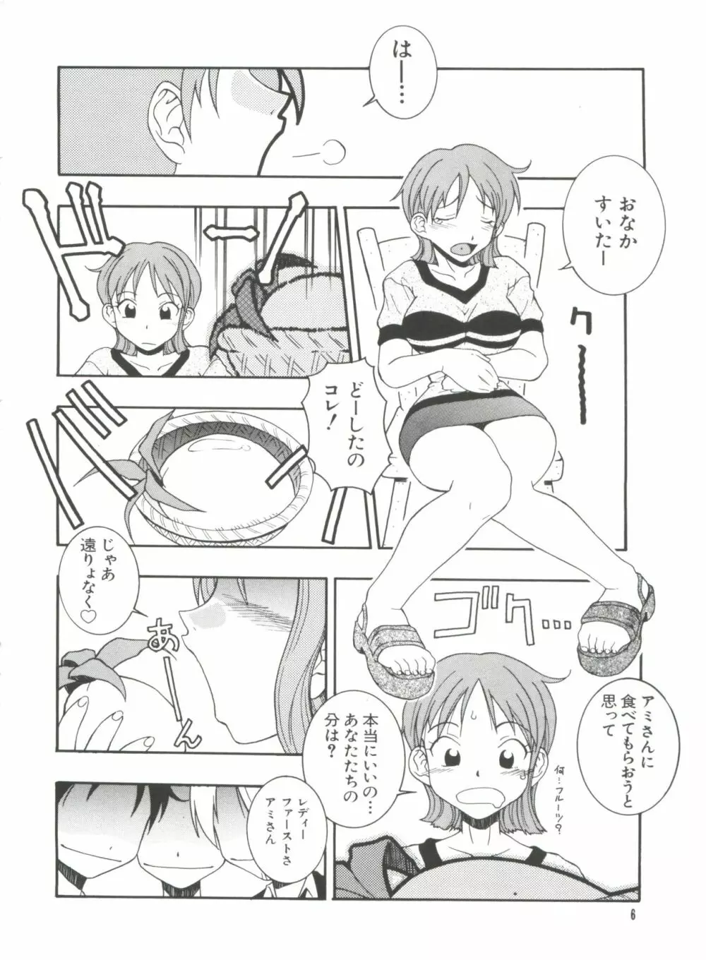 ラブキャラ大全 No.9 Page.7