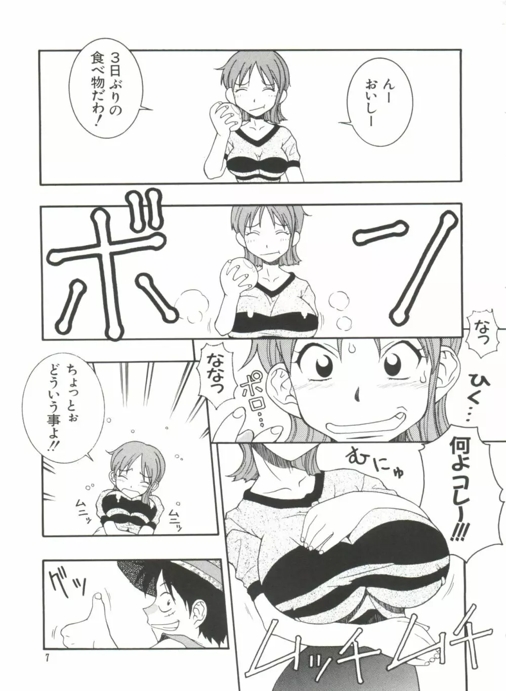 ラブキャラ大全 No.9 Page.8