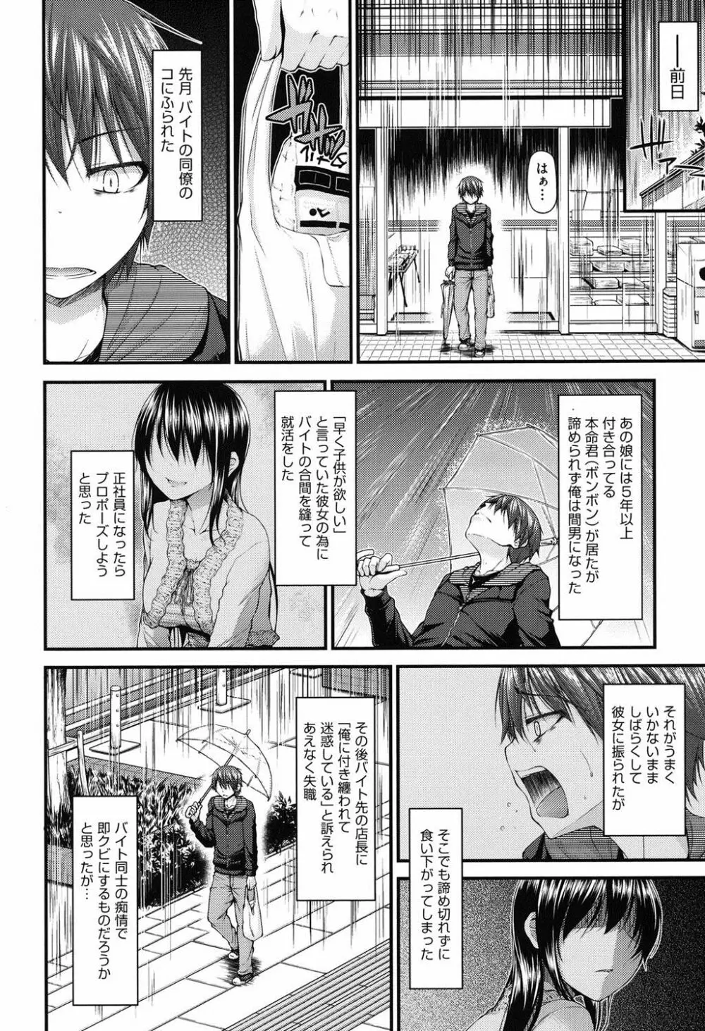 いちゃラブ乳娘 Page.125