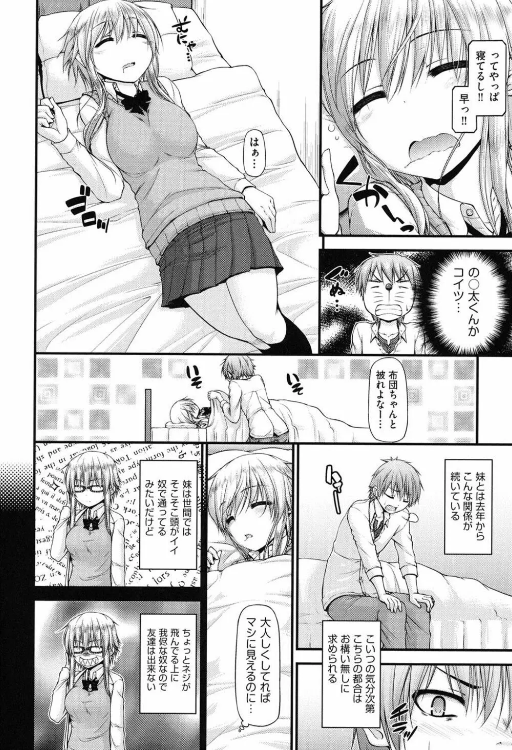 いちゃラブ乳娘 Page.177