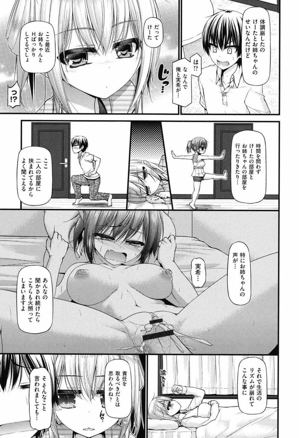 いちゃラブ乳娘 Page.30