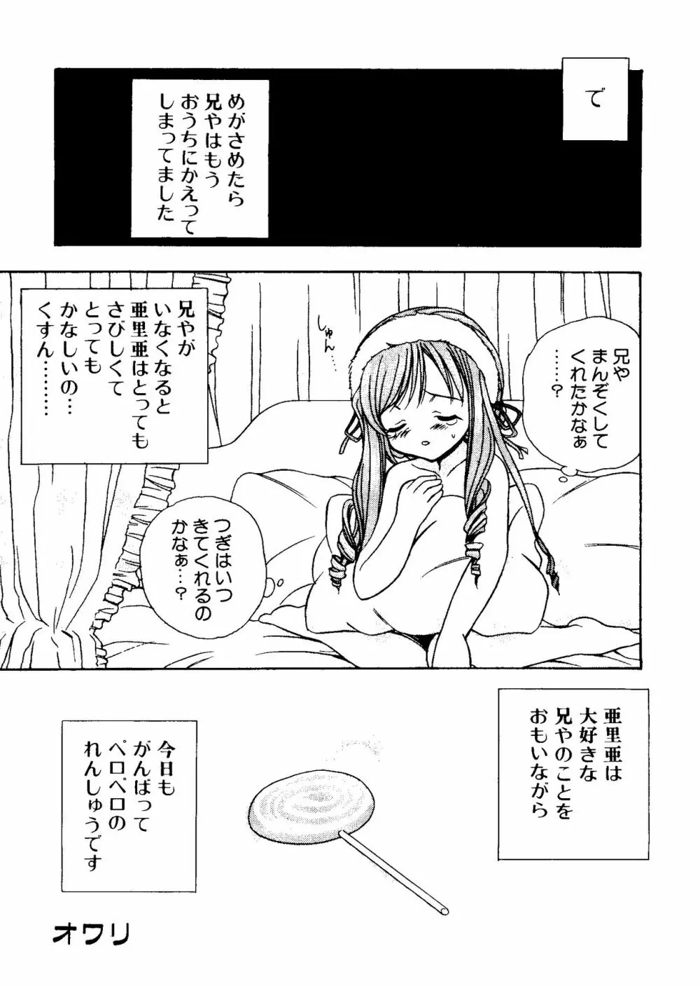 ラブキャラ大全 No.11 Page.56