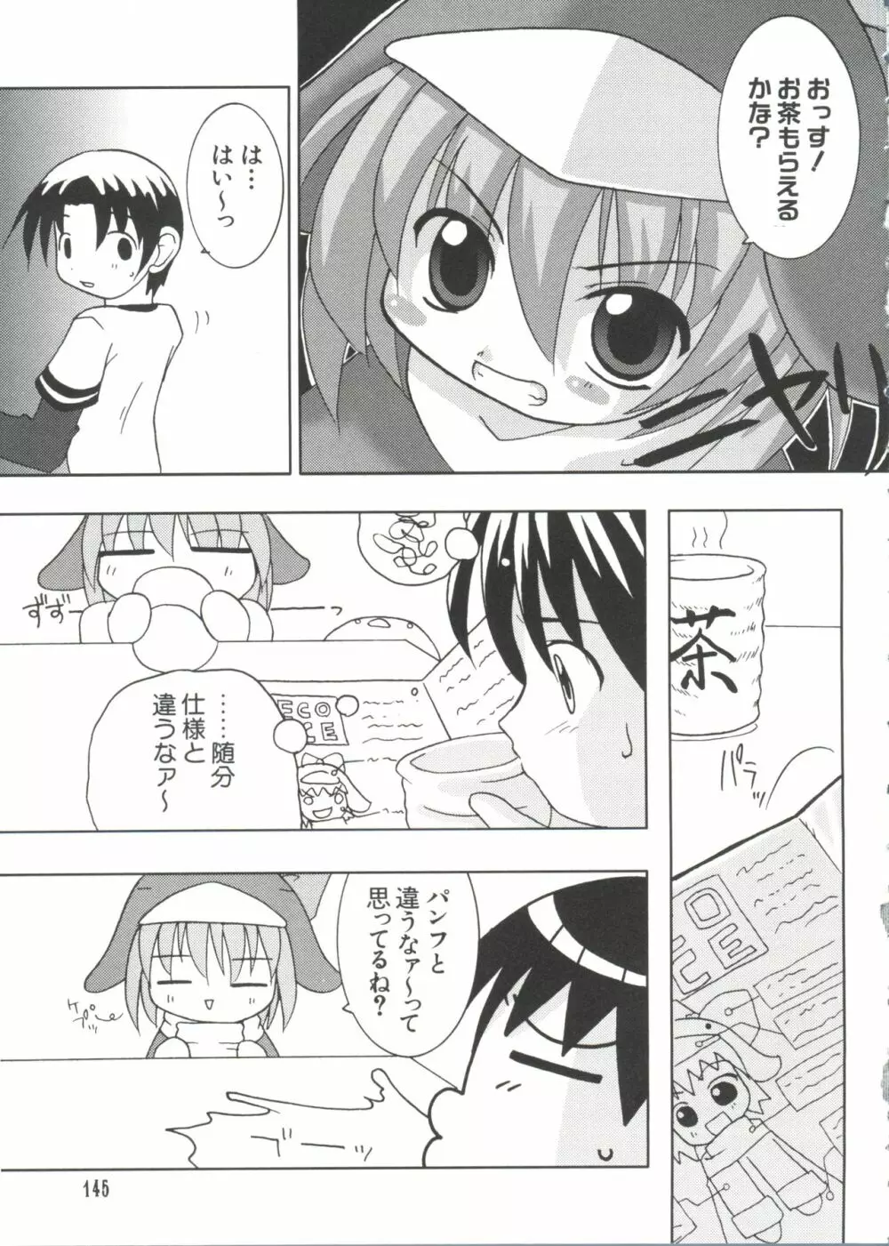 ラブキャラ大全 No.10 Page.145