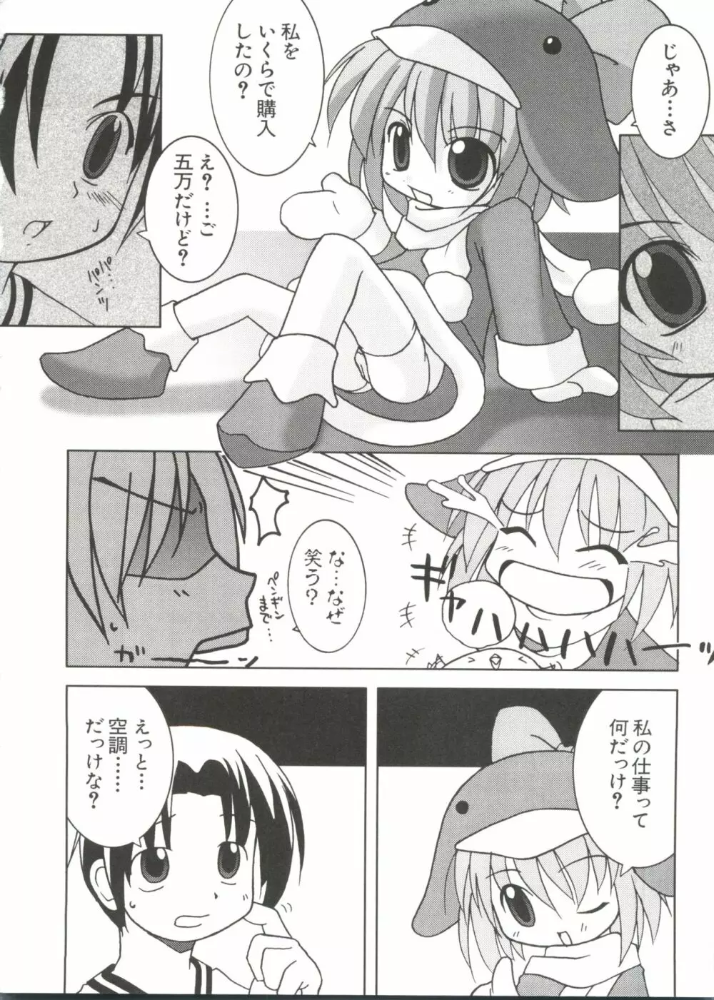 ラブキャラ大全 No.10 Page.146