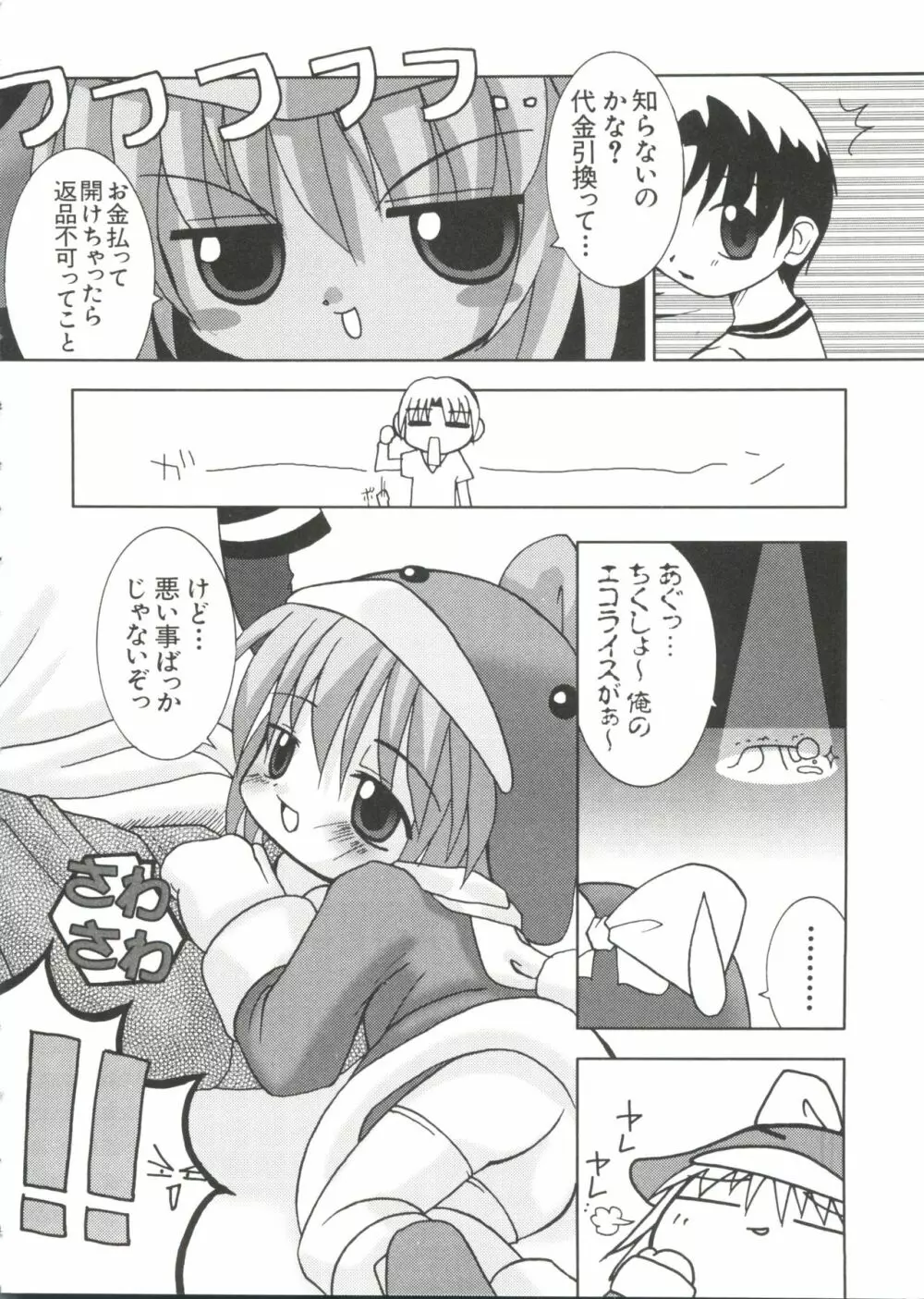 ラブキャラ大全 No.10 Page.148