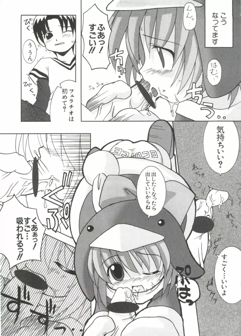 ラブキャラ大全 No.10 Page.151