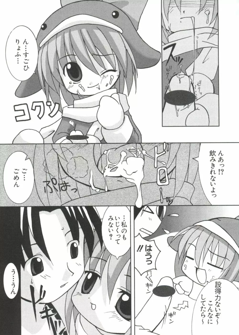 ラブキャラ大全 No.10 Page.153