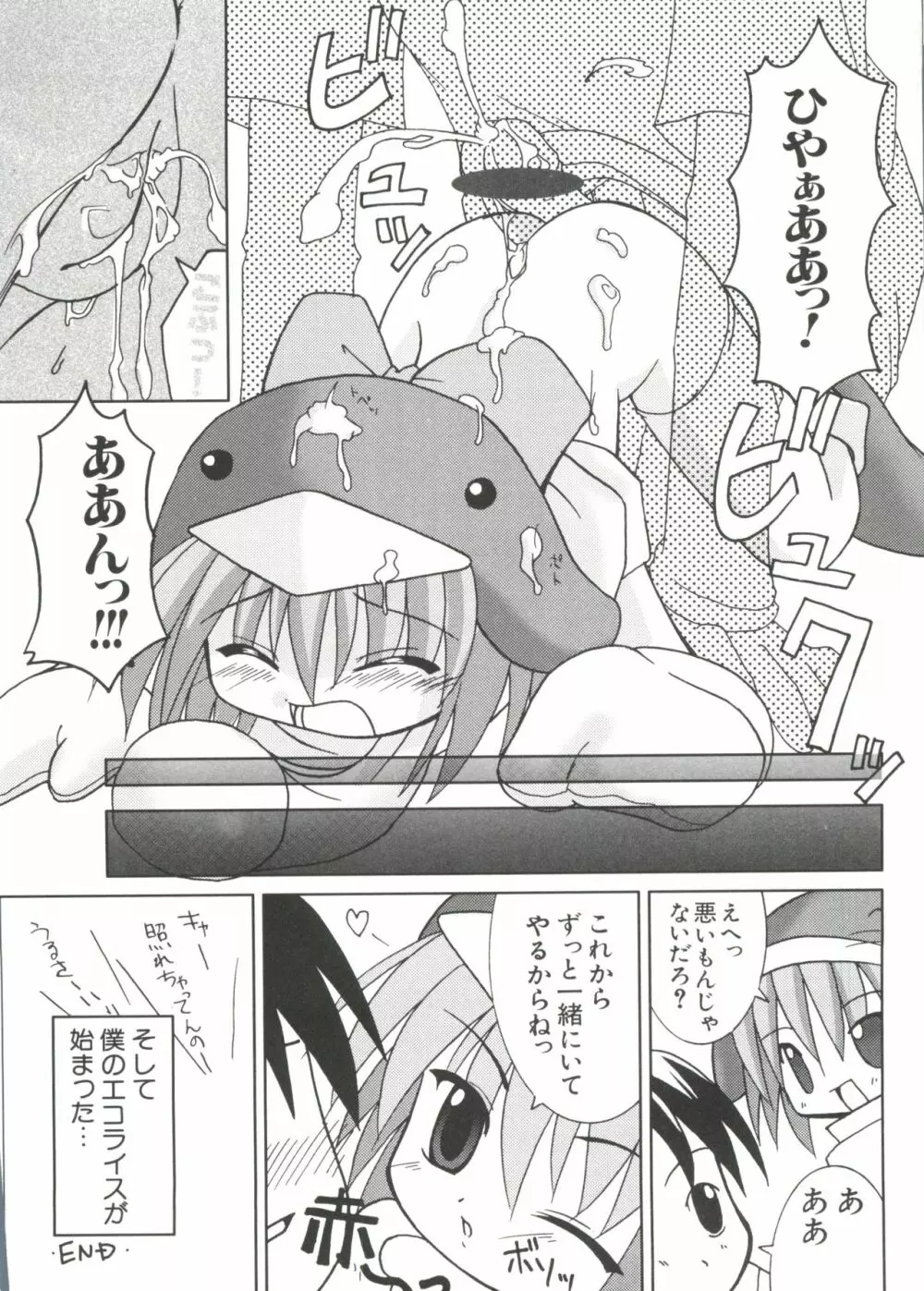 ラブキャラ大全 No.10 Page.160