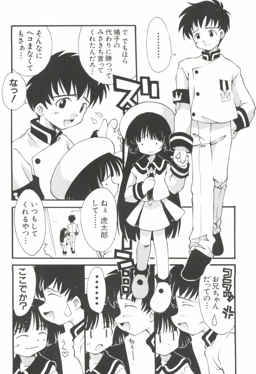 ラブキャラ大全 No.10 Page.4