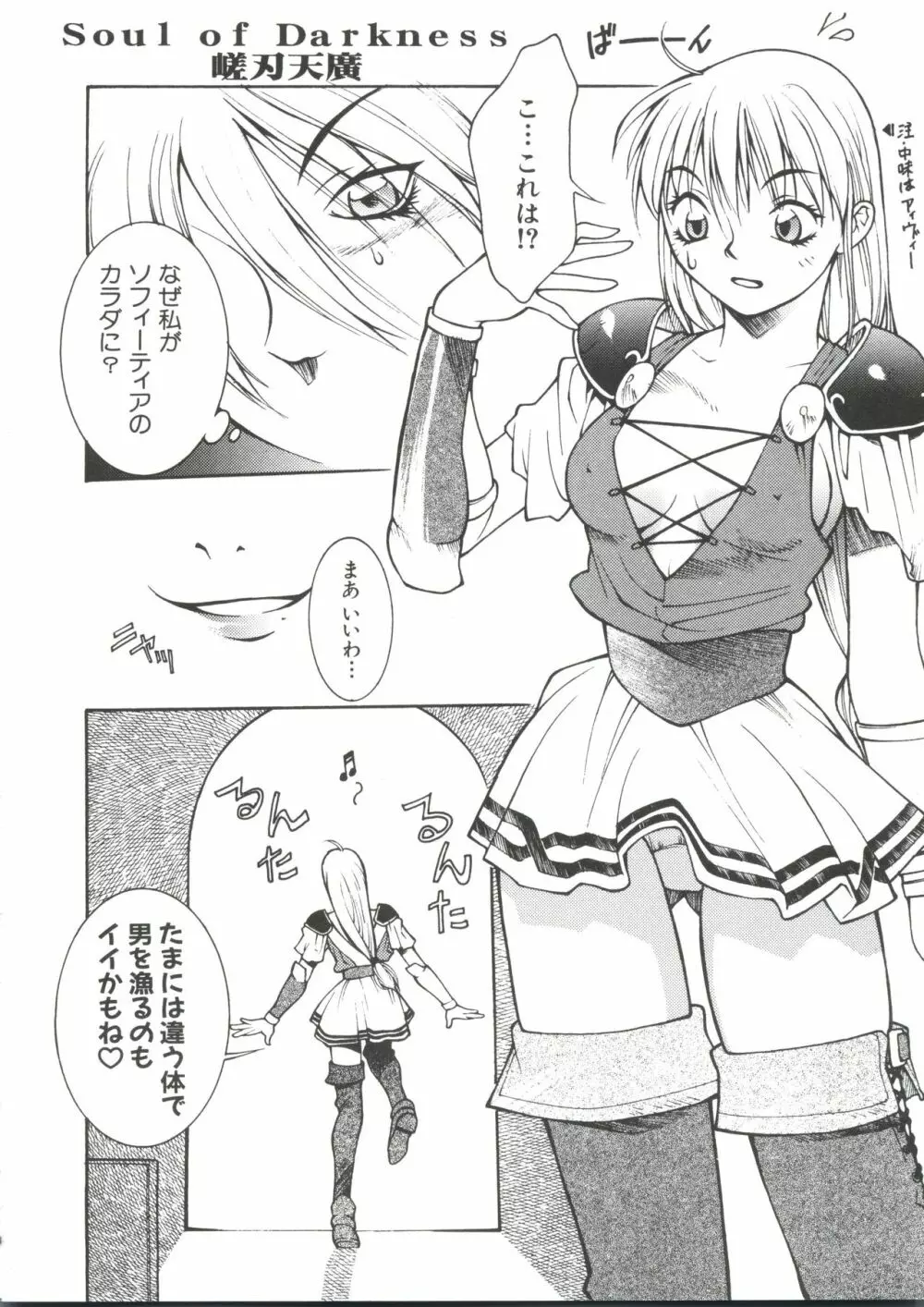 ラブキャラ大全 No.10 Page.40