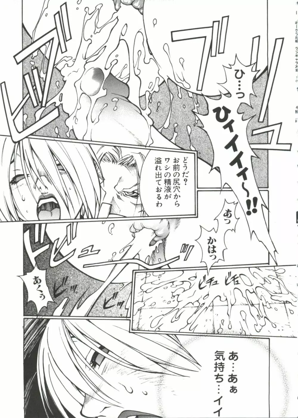 ラブキャラ大全 No.10 Page.51