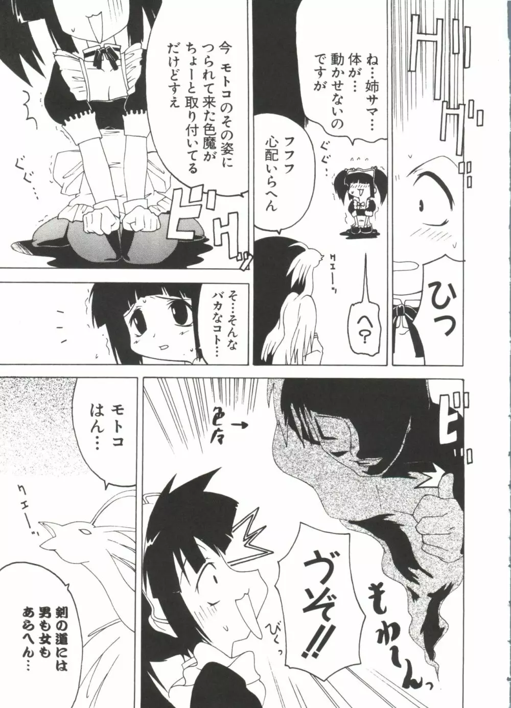 ラブキャラ大全 No.10 Page.55