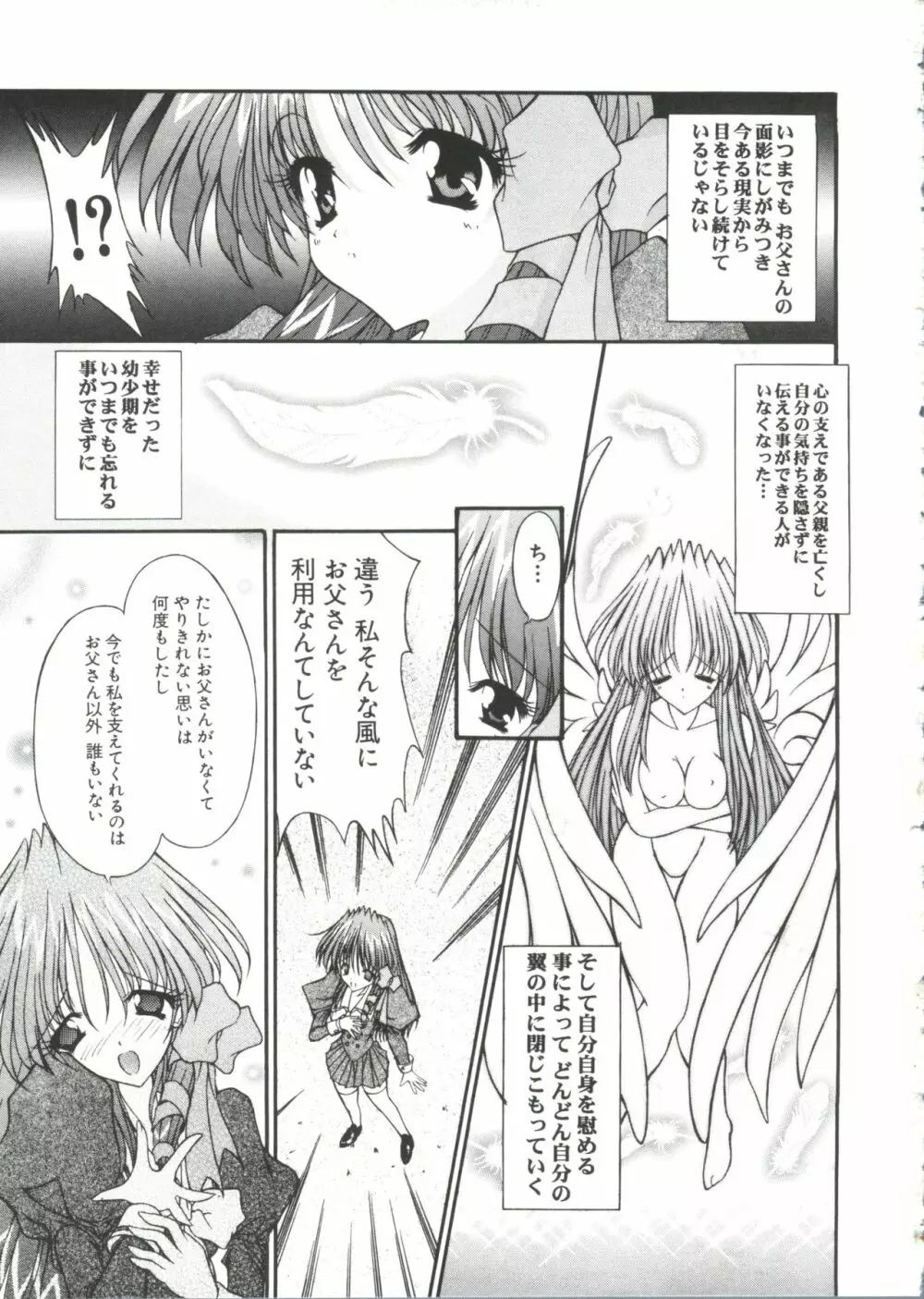 ラブキャラ大全 No.10 Page.83