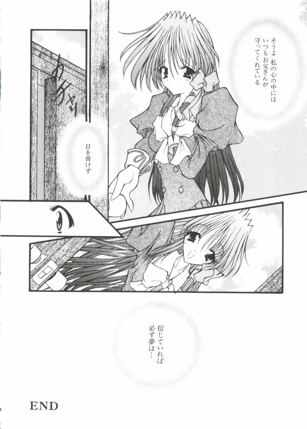 ラブキャラ大全 No.10 Page.90