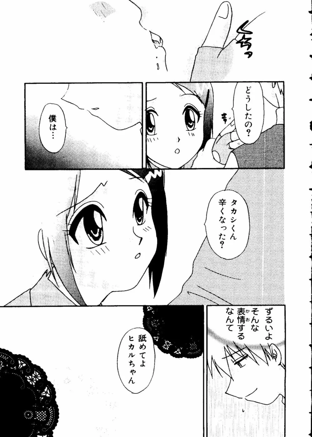 ラブキャラ大全 No.12 Page.119