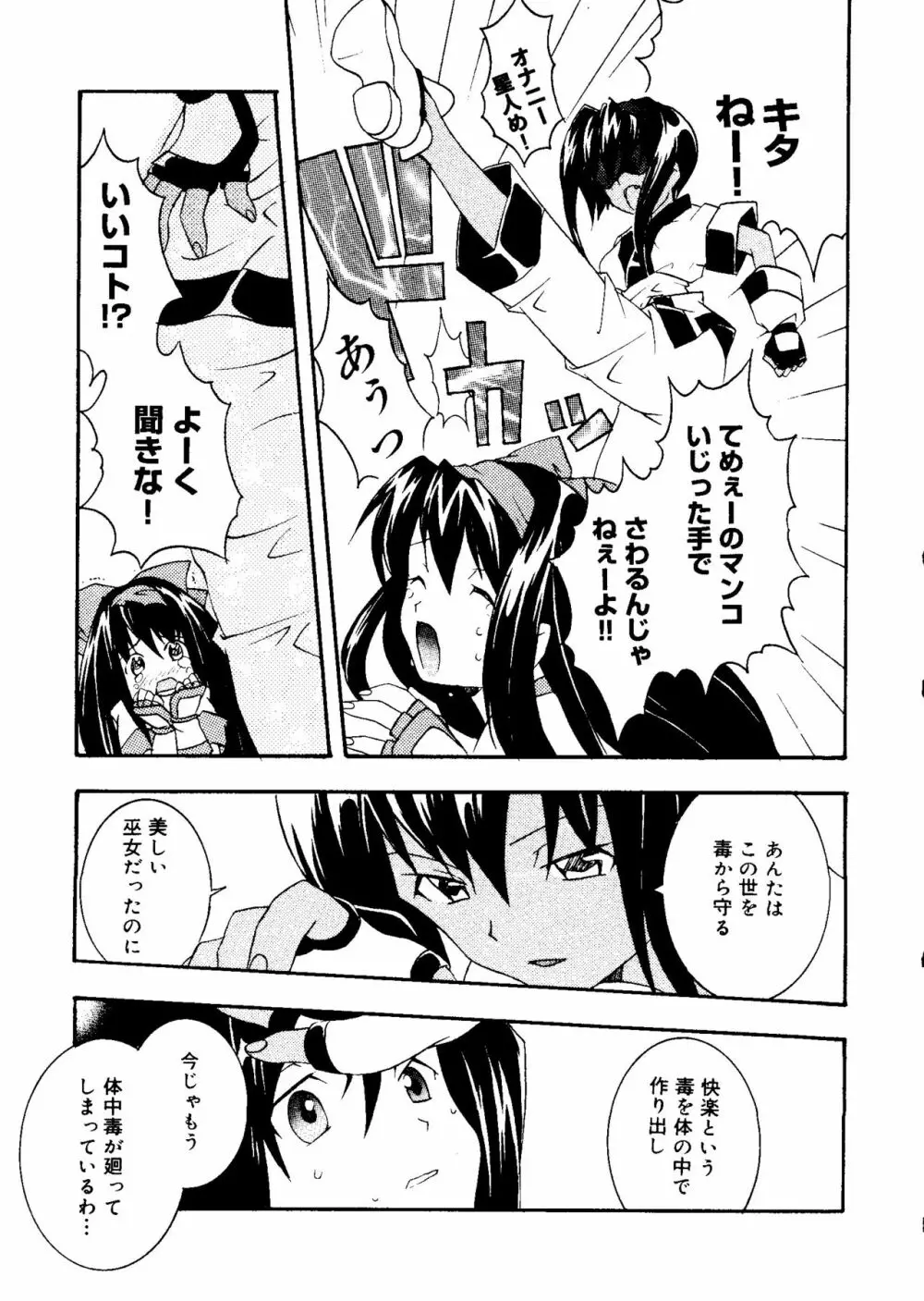 ラブキャラ大全 No.12 Page.9