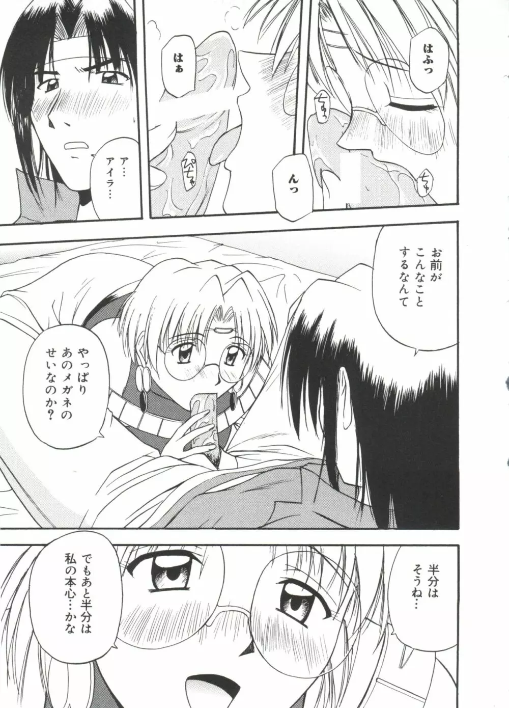 ラブキャラ大全 No.13 Page.118