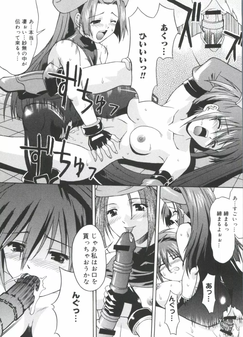 ラブキャラ大全 No.13 Page.153