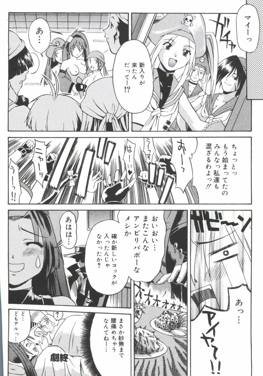 ラブキャラ大全 No.13 Page.161