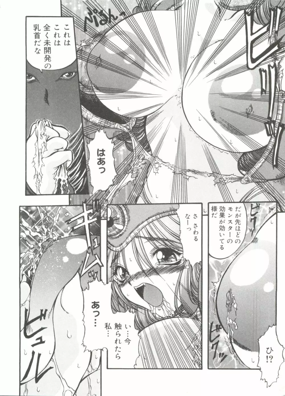 ラブキャラ大全 No.13 Page.41