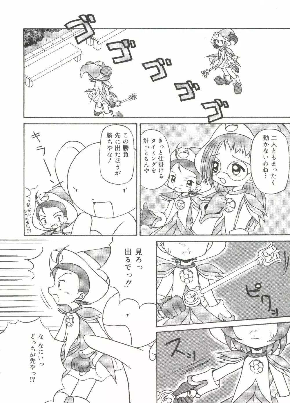 ラブキャラ大全 No.13 Page.93