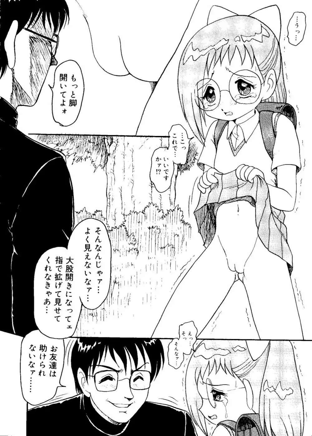 ラブキャラ大全 No.16 Page.66