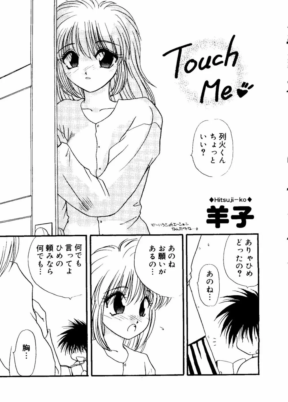 ラブキャラ大全 No.16 Page.81