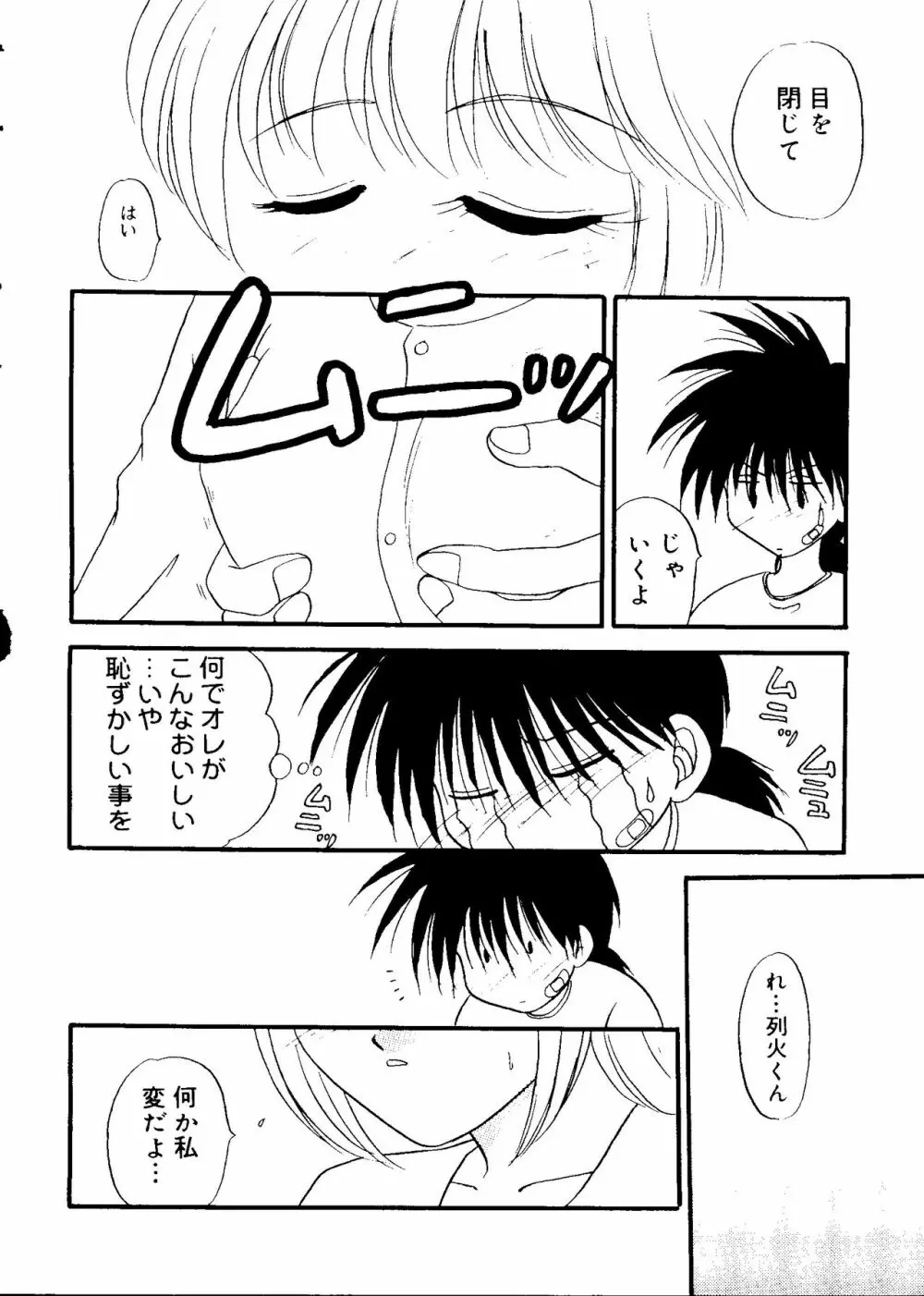 ラブキャラ大全 No.16 Page.86