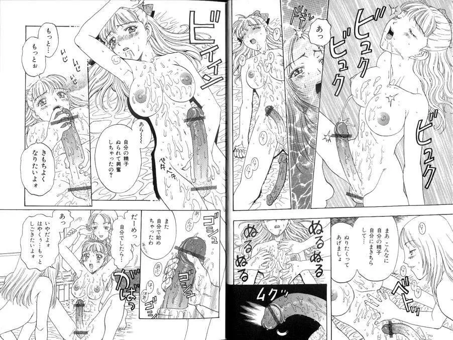 性奴隷目録 Page.12