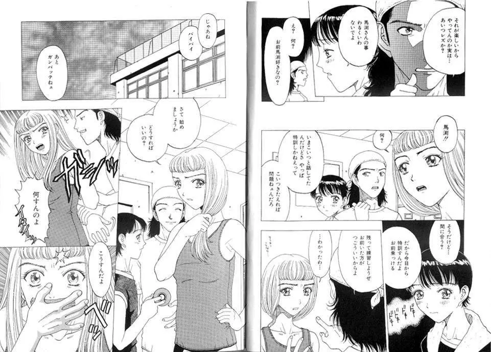 性奴隷目録 Page.40