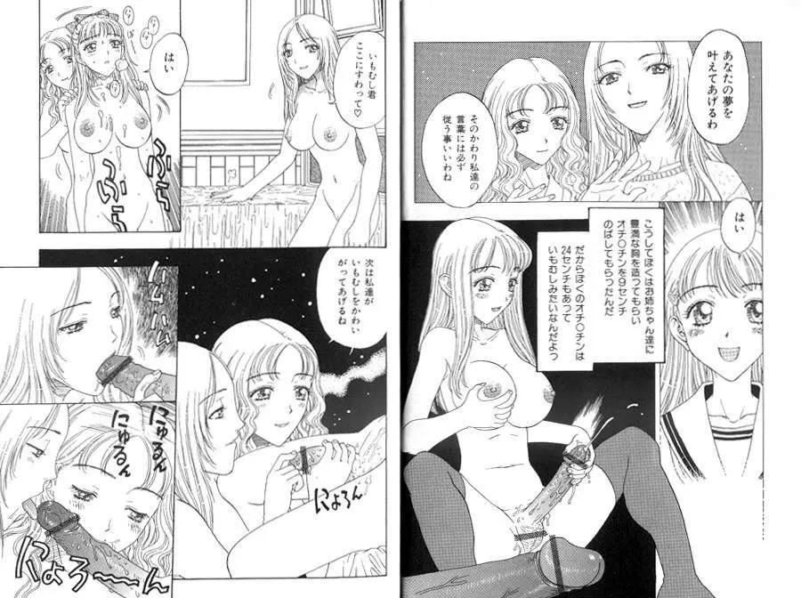 性奴隷目録 Page.8