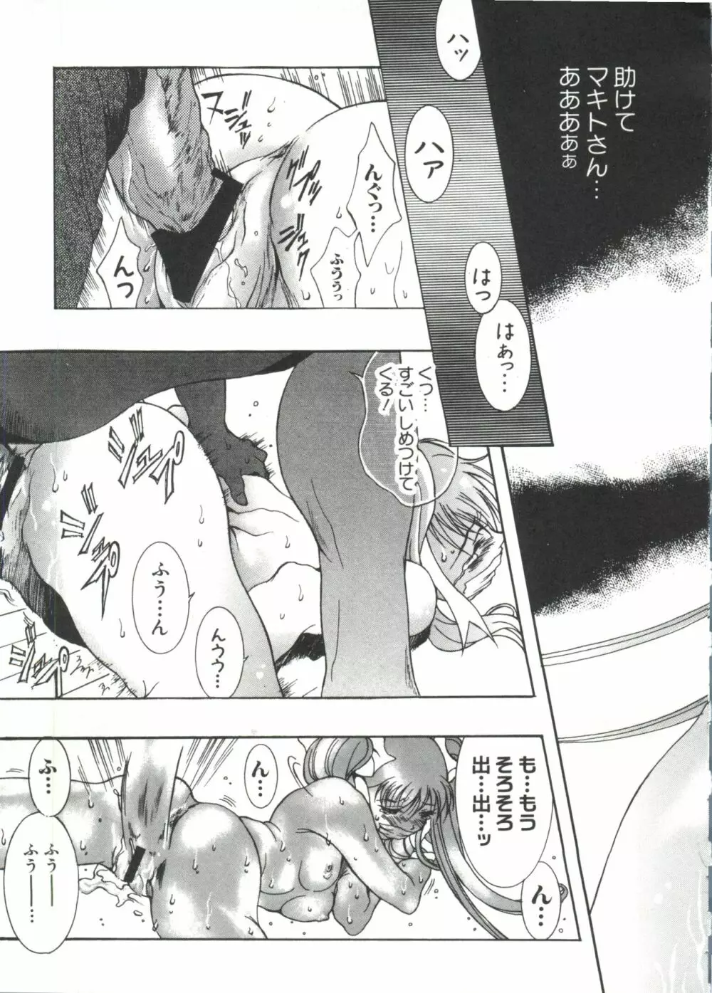 なるひなプラス4 Page.12