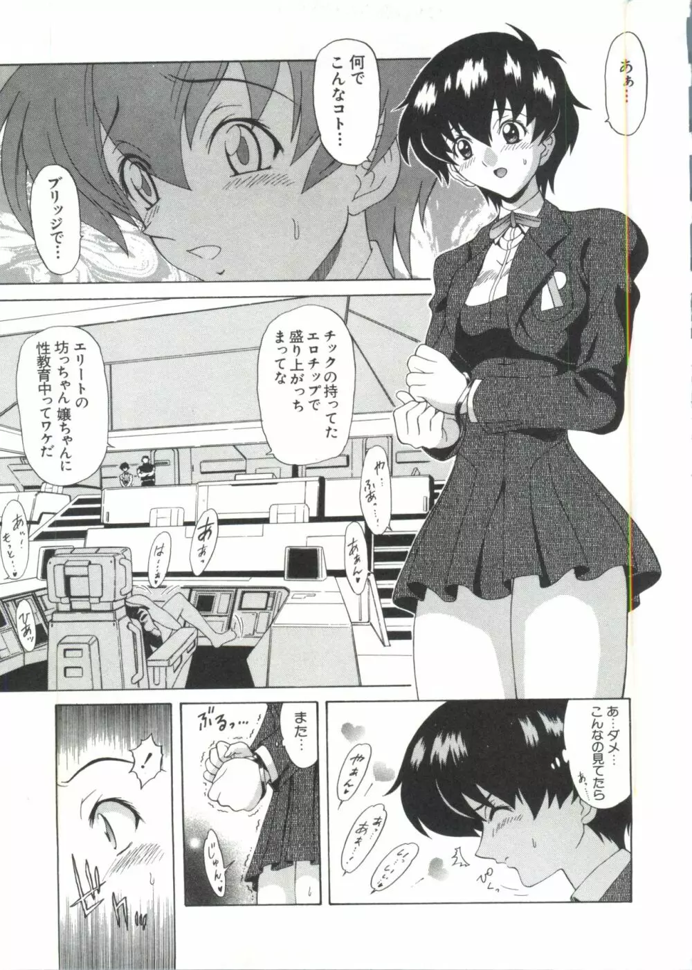 なるひなプラス4 Page.124