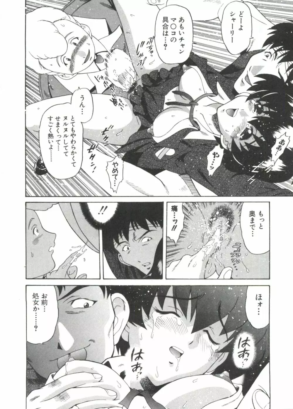 なるひなプラス4 Page.127