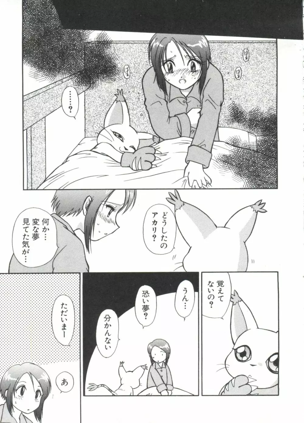 なるひなプラス4 Page.56