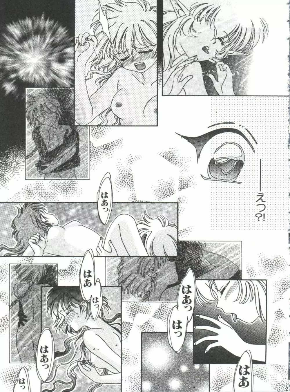 なるひなプラス5 Page.115