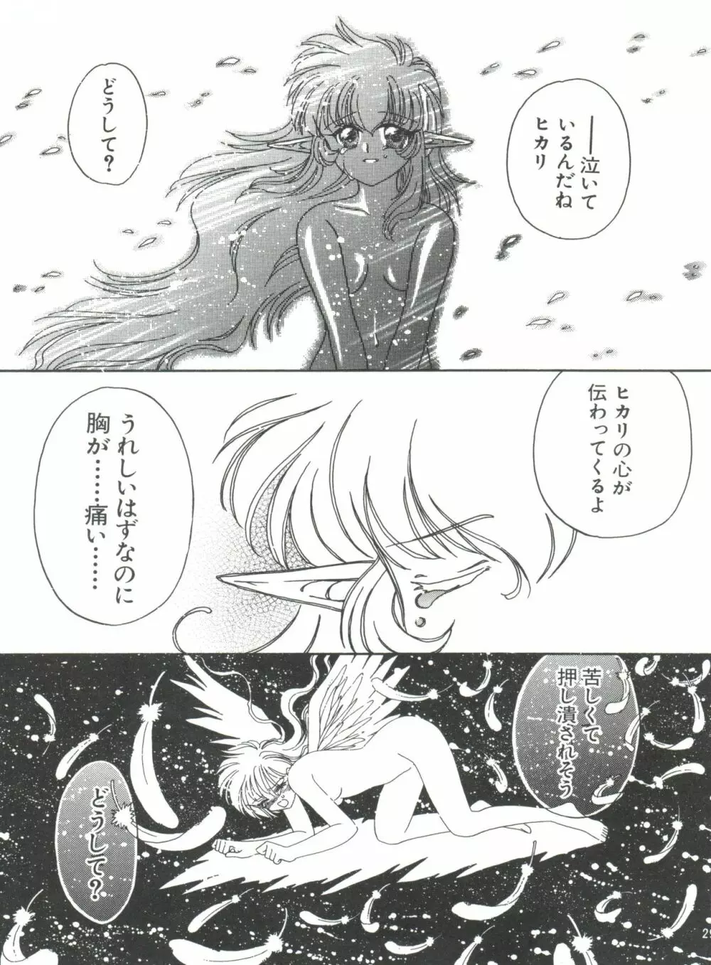 なるひなプラス5 Page.123