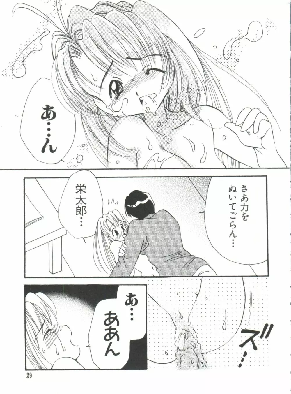 なるひなプラス5 Page.29